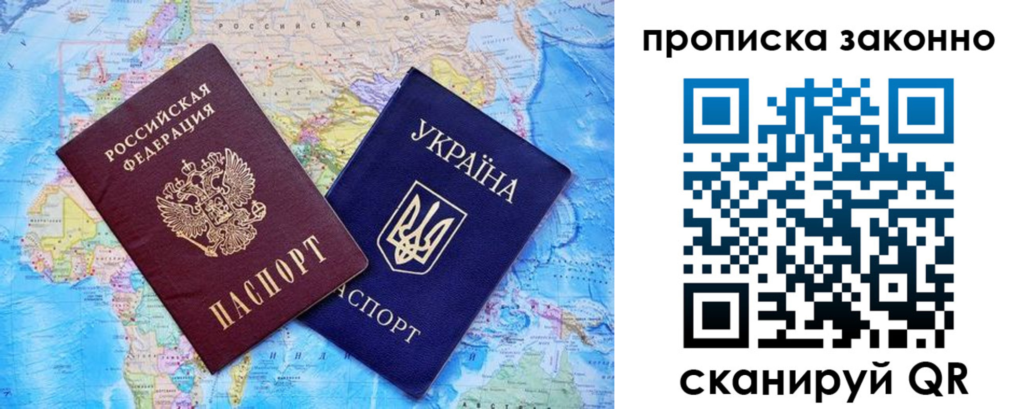 прописка штамп в Райчихинске